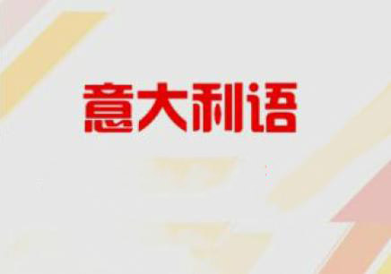 专业词汇课程