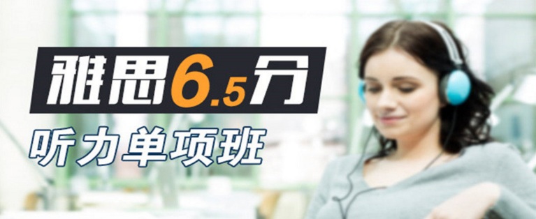 雅思课堂实景