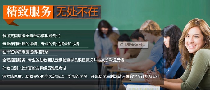雅思课堂实景