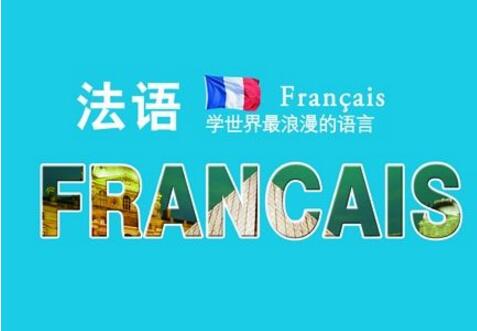 法语课堂实景