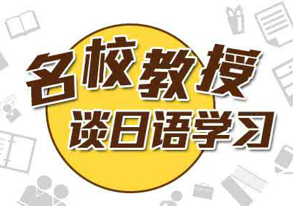 日本专硕直升精品系列课程