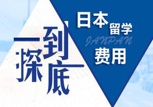 日本留学签约6+6特色课程