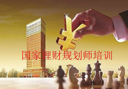 金融职业发展规划