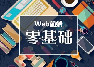 web安全攻防培训