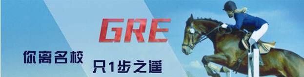 GRE学习资料包