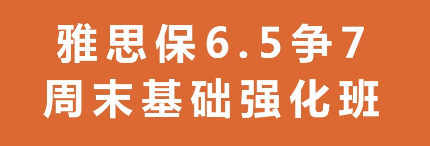 雅思课堂实景
