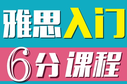 雅思课堂实景