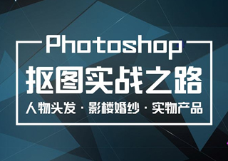 江北专业Photoshop培训