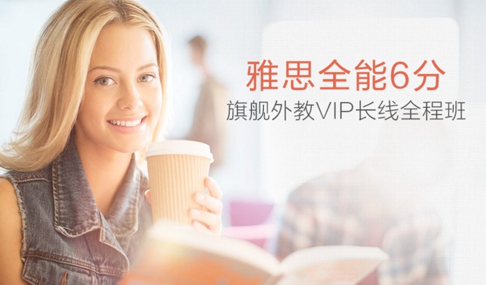 雅思学习小组研讨