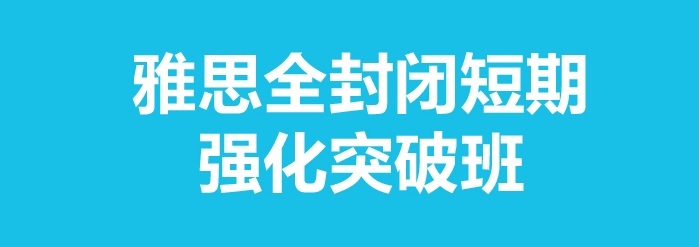 雅思模考场景