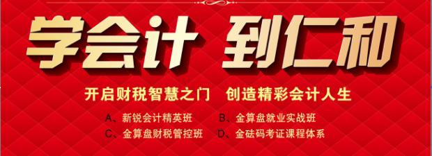 会计软件操作界面