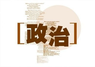 高二政治1对1辅导强化知识训练答题