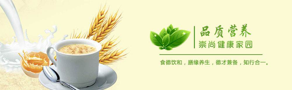 公共营养师职业认证