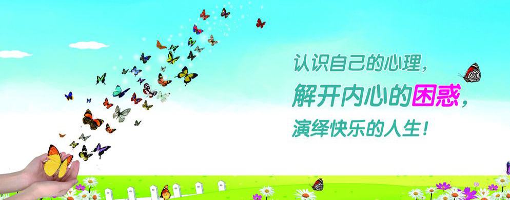 心理咨询师职业认证