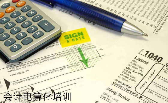 会计软件操作演示