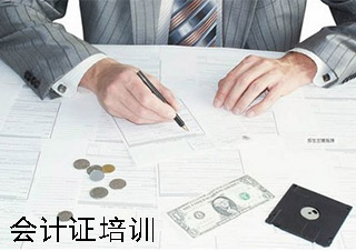 会计证全程精讲班