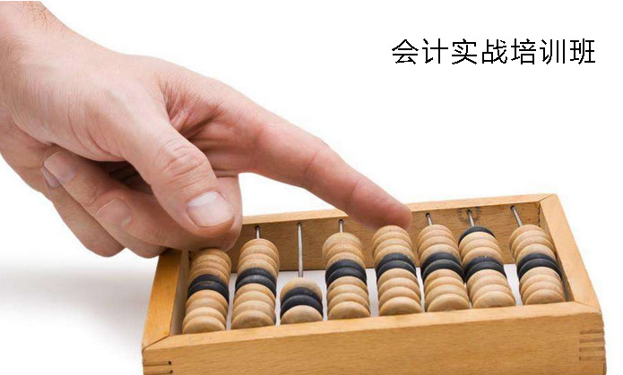 会计实务操作演示