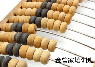 金管家全能班