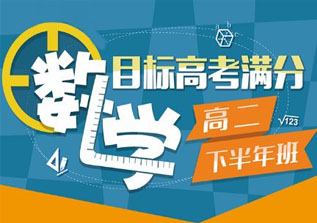 高二数学1对1辅导基础训练针对提升