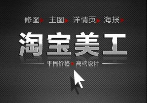 电商视觉设计工作场景