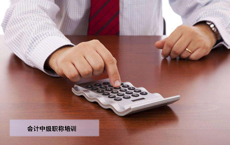 中级会计实务教学场景