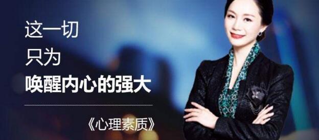青少年心理素质训练