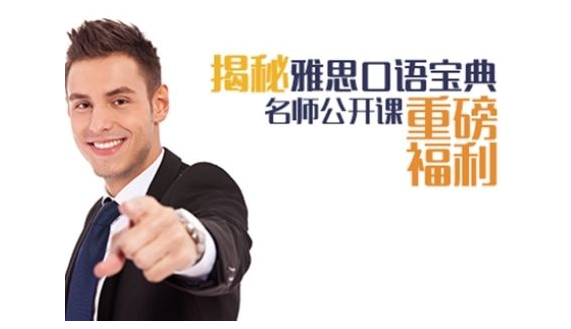 雅思学习小组讨论