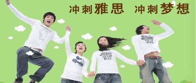 雅思培训课堂实景