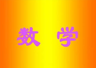 高一数学1对1辅导注重知识前后衔接