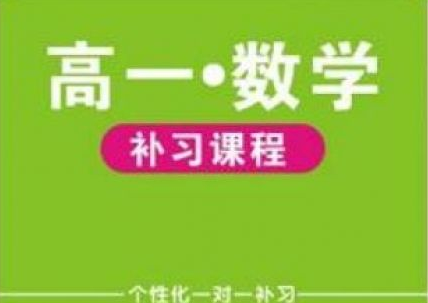 数学辅导场景