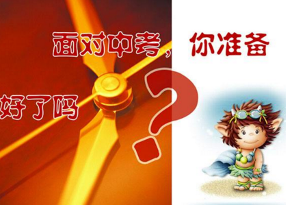 中考冲刺课堂实景