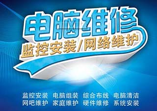 电脑维修技术人才培养方案解析