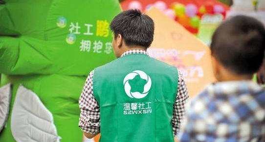 社工实务培训