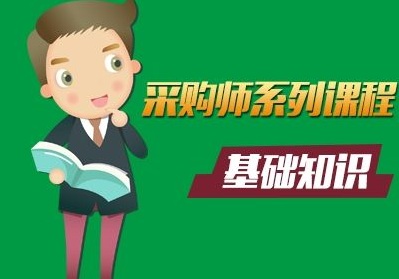 采购管理实训