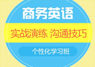 成人学英语困难？沃尔得帮你解除魔咒