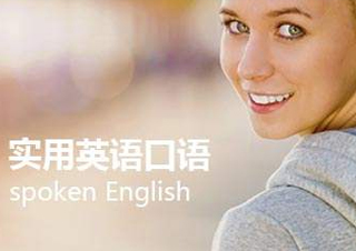 酒店英语口语培训课程