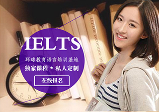 雅思考试(IELTS)英语口语专项强化