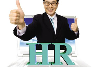 人力资源管理师