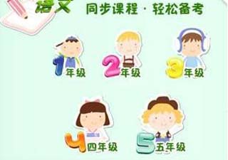 中小学语文核心素养提升策略解析