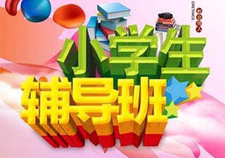 小五英语同步提升精讲班