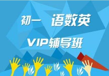 初一新生衔接指南：四大核心准备助力初中生活