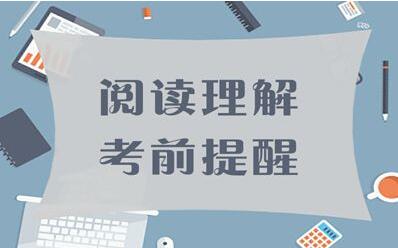 阅读能力提升课程