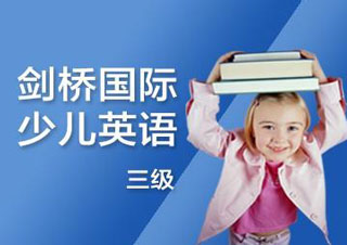 少儿英语尖子班