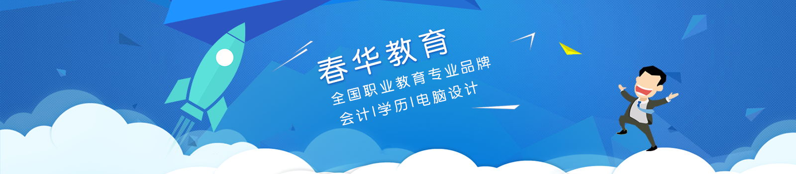 杭州春华培训中心