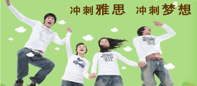 雅思G类移民课程实景教学