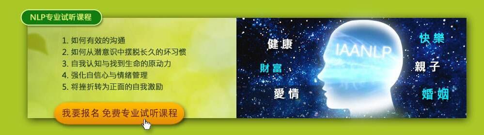 NLP亲子教育课程实景