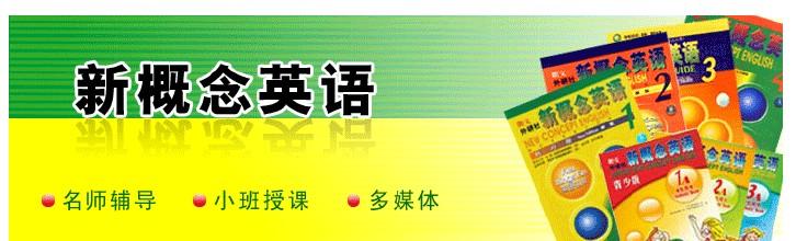 思源教育新概念课堂