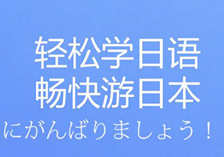 日语外教口语初级--翻译学院