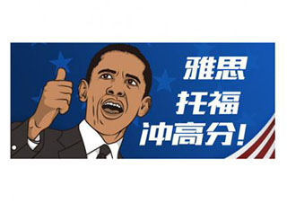 托福80分起点冲100分V3班