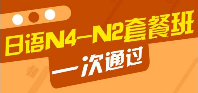 日语签约班授课场景